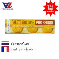 Monoprix Palet Breton 125g บิสกิต คุกกี้เนย แครกเกอร์ ขนม