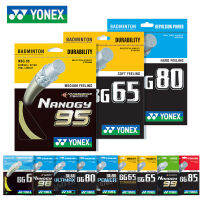 Yonex ของแท้จากทางการสายแบดมินตันดึงสาย AB สายแม่ลูก YY ยูนิกซ์ BG80P 99 95 63 AS