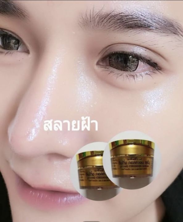 แพคกี้ไวท์-ลิฟต์ติ้งคลอลาเจน-เซรั่ม-บำรุงผิวยามค่ำคืน-ฝ้า-สิว-ผิวขาวใส