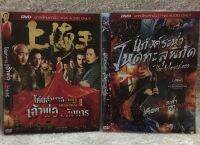 DVD  รวมฮิตหนังดังเอเชีย2 รื่อง   ราคาถูกสุดคุ้มสุดๆ(Language Thai).