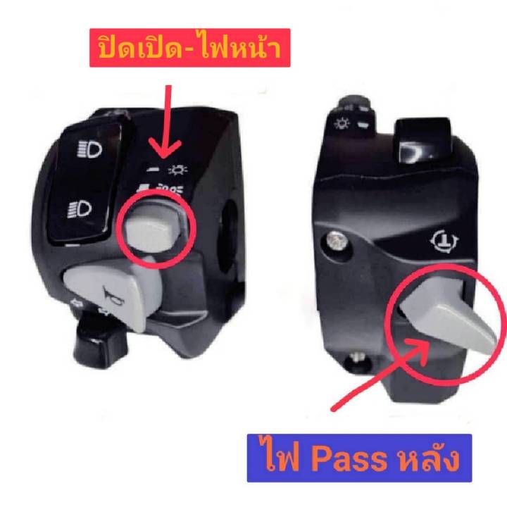 ประกับข้างซ้าย-แท้-honda-adv-150และ-adv-160-มีสวิตช์สำหรับปิดเปิดไฟแยกไว้ให้พร้อมหางปลา-1-คู่-สามารถทำไว้ใช้ปิดสปอร์ตไลท์หรือไฟหน้าได้-มีสวิตช์ไฟ-pass-อยู่ด้านหลัง-ปลั๊กตรงรุ่นไม่ต้องตัดต่อสายไฟ-มีเจา