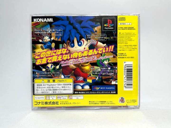 แผ่นแท้-play-station-1-japan-ps1-ganbare-goemon-kurunarakoi