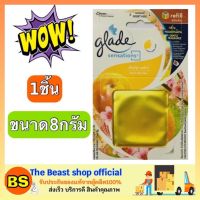 The Beast Shop_[8กรัม] เกลด ผลิตภัณฑ์น้ำหอม ปรับอากาศภายในรถ Fruit Nectar Glade Sensations Refill น้ำหอมปรับอากาศในบ้าน