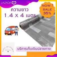 ?เสื่อน้ำมันลายริ้วเทาขาว? หน้ากว้าง 1.4 เมตร ความหนา 0.35 มม. (ตัดขาย 1.4 x 4 เมตร) พร้อมส่ง