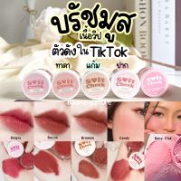 ลิปแมท บรัชมูส *สีชัดติดทน*