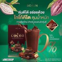 โบจุน โกโก้คีโต bojun cocoa keto โกโก้โบจุน โก้โก้ลดน้ำหนัก คุมหิว อิ่มนาน [1 กล่อง 7ซอง] สินค้าราคาเซลล์นะคะของแท้ 100% จร้า