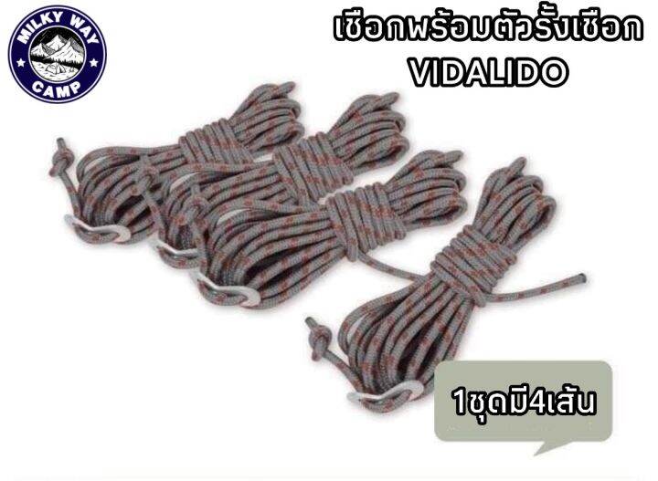 เชือก-vidalido-พร้อมตัวรั้งเชือก-1ชุดมี4เส้น-ยาวเส้นละ3-5เมตร