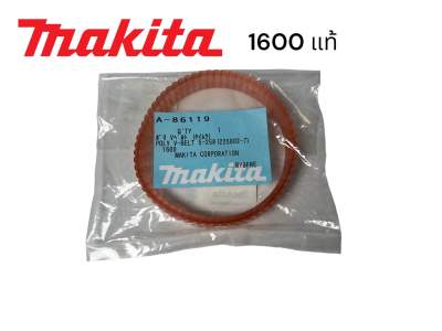 MAKITA / มากีต้า 1600 สายพานกบ มากีต้า 3 นิ้ว สองคม ของแท้ 100%