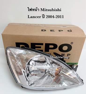 DEPOไฟหน้า MITSUBISHI LANCER ปี2004 2005 2006 2007 2008 2009 2010