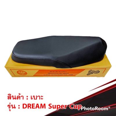 Dream Super Cub / Dream 125 / Dreamคุรุสภา มอเตอร์ไซค์ พร้อมส่ง