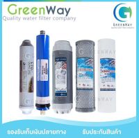 ไส้กรองน้ำดื่ม  Aquatek Ro 5 ขั้นตอน  รุ่นใช้ไฟฟ้า กรองละเอียด 0.0001 ไมครอน  - Post Coconut