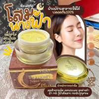 ครีมนครีมโสมนางฟ้า Speed White Plus (Premium Ginseng) ของแท้ 100%