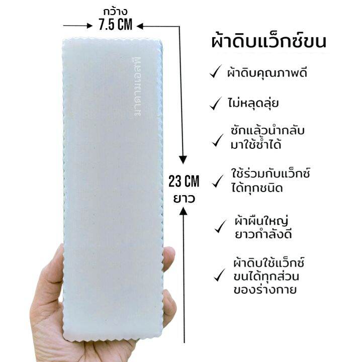 ผ้าดิบสำหรับแว็กซ์กำจัดขน-จำนวน-4-ผืน-ฟรีไม้พาย-2-ชิ้น-ผ้าดิบแว็กซ์ขนคุณภาพดีไม่หลุดลุ่ย