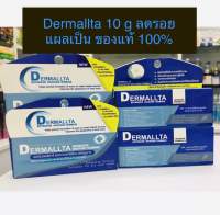 Dermallta 10 กรัม เจลทาแผลเป็นสูตรเข้มข้น ลดรอยแผลเป็น รอยสิว   แท้100%