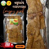 หมูแผ่นกรอบกรอบเจ素食 ?หอมเครื่องพะโล้สุดๆ ความอร่อย?ที่แตกต่างแต่ลงตัว หวานนิดเค็มหน่อย กำลังพอดี สูตรพิเศษจากทางร้าน? vegan vegetarian