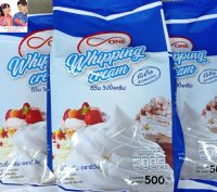 วิปปิ้งครีม Whipping Cream ตราดีวัน D-One ชนิดจืด ขนาด 500 กรัม