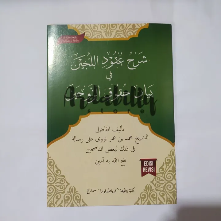 Kitab Kuning Syarah Uqud Uqudulujen Uqudulujain Toha Putra Lazada