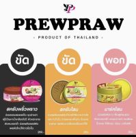 { ได้3กระปุกนะจ๊ะ }ครีมพอก +สครับโคตรโสม +สครับพริ้วพราว โคตรโสม by พริ้วพราว