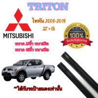 ยางปัดน้ำฝนแท้ตรงรุ่น MITSUBISHI TRITON ปี05-15