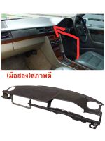 BENZแผงคอนโซนหน้าปัดรถเบนซ์ รุ่น W124 (ใส่ได้ทุกบอดี้)past No.124 689 01 16(มือสอง สภาพดี มีรอยนิดหน่อยนะ)