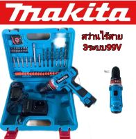 ชุดกระเป๋าสว่านแบต  Makita  99V  3 ระบบ ทนทานใช้งานได้ยาวนานสินค้าเกรดA