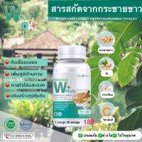 กระชายขาว Krachai W Plus 30 c 
by NARAHERB กระชายขาวผสมขิง กระเทียมและวิตามินซี  1 กระปุกบรรจุ 30 แคปซูล พร้อมส่งค่ะ