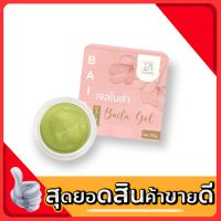 Baila  สลิปปิ้งมาร์คหน้า เจลผัก ใบล่าเจล ใบบัวบก ขนาด 15 กรัม ( 1 กระปุก)