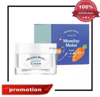 ครีมเเครอทMonday Moist Facial Cream มันเดย์มอยซ์ เฟเชี่ยล ครีม ขนาด10กรัม (1กระปุก)