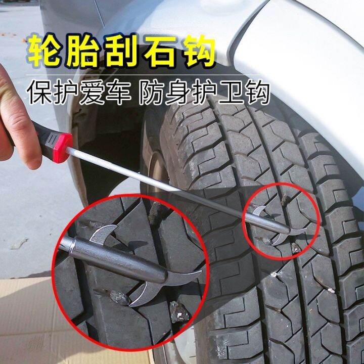 2way multi purpose car Tyre Stone Removal tool Hook Tire Stone