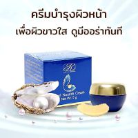 ครีมไข่มุก คังเซน KRISTINE PEARL NORISHING CREAM​  5กรัม