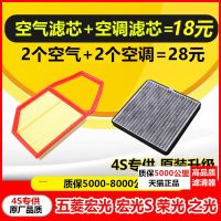 ไส้กรองอากาศสำหรับเครื่องปรับอากาศ Wuling Hongguang Hongguang S S3 S1 royaling V1.5ไส้กรองอากาศอัปเกรดจากโรงงานเดิมจากโรงงาน