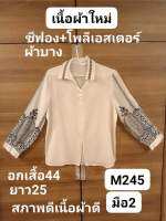 เสื้อเชิ้ตผ้าชีฟอง อกเสื้อ44นิ้ว มือสองเนื้อผ้าดีเนื้อผ้าใหม่(ราคาขายตามสภาพของเนื้อผ้า)?❤️