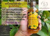 ฮอร์โมนผลไม้สีเหลือง*พิเศษสูตรเข้มข้น Lilyns organic farm 250 มล.บำรุงไม้ผลให้ผลสวย เพิ่มความหวานของไม้ผล เพิ่มขนาดผล