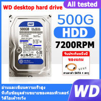 WD Blue 500GB Desktop HDD 7200RPM, 64MB, SATA-3 (WD10EZEX) ( ฮาร์ดดิสพกพา Internal Harddisk Harddrive )