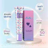 BYI สูตรเน้นอัพความสว่างและปกปิด NATTAS LAZY DAY CREAM SPF 50 PA+++ ครีมกันแดดหน้า50 ครีมกันเเดดรองพื้น เวชสำอาง