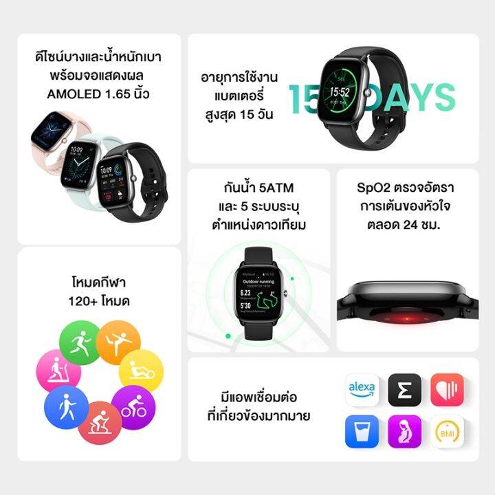 amazfit-gts-4-mini-gps-smartwatch-new-sp02-waterproof-วัดค่าการเต้นของหัวใจ-ค่าออกซิเจนในเลือด-รองรับภาษาไทย