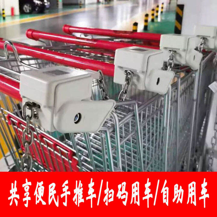Property Community Convenience Trolley QR Code Scan Code Lock Deposit