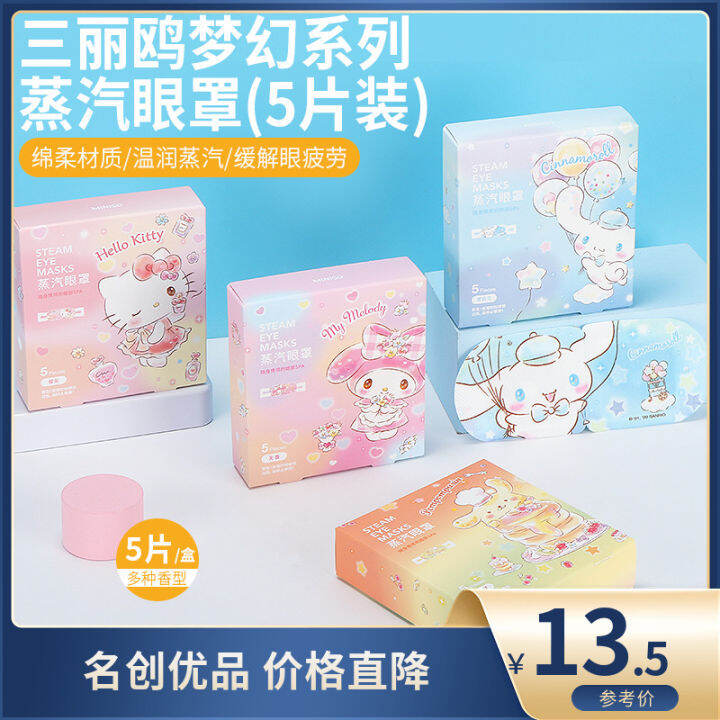 MINISO Sanrio Fantasy Steam Eye Mask Miniso Cinnamoroll Babycinnamoroll