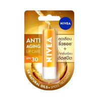 NIVEA LIP นีเวีย ลิป กันแดด 4.8กรัม