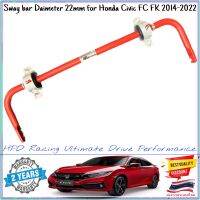 Rear Sway bar Dai 22mm HPD Racing กันโคลงหลัง 22มิล ตรงรุ่น Honda Civic FC/FK 2014-2022 ผลิตจาก Springs steel