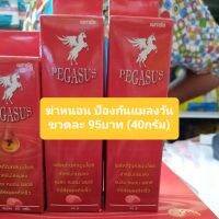 ผงโรยแผล เปกาซัส Pegasus 40ดรัม