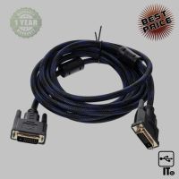 Cable Display DVI TO DVI 24+1 M/M (3M) GLINK สายถัก สายสัญญาณ ประกัน 1Y สายเชื่อมต่อ สาย dvi to dvi สายจอคอมพิวเตอร์