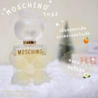 (พร้อมส่ง)น้ำหอมของแท้ Moshino Toy2 (มอสชิโน่หมีขาว) น้ำหอมแบ่งขาย ขนาด2ml 5ml 10ml