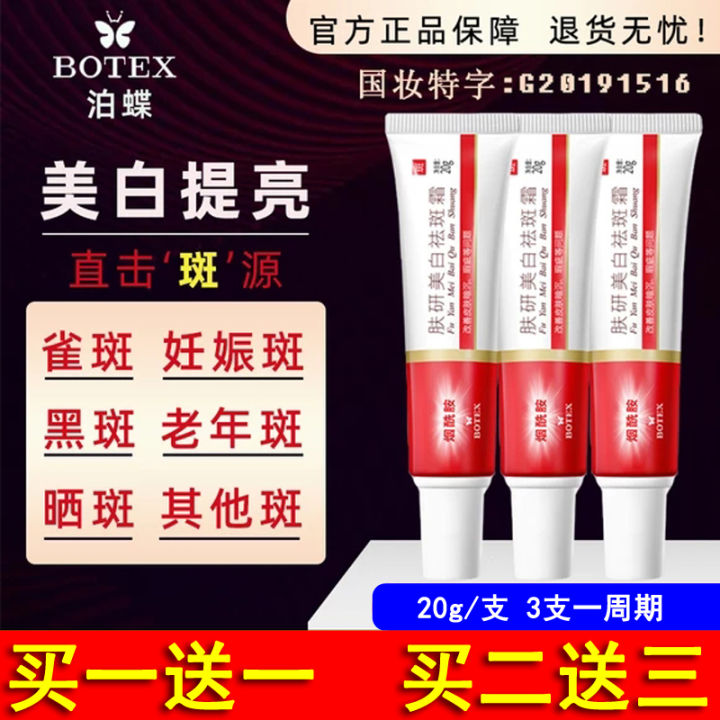 Fuyan Whitening Freckle Cream Flagship Store BEOTUA Fuyan Nicotinamide ...