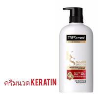 เทรซาเม่ TRESemme ครีมนวด Shampoo Conditiner บำรุงผม