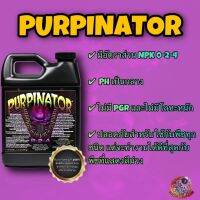 Purpinator by Rhizoflora ช่วยเร่งสีม่วง กลิ่น และช่วยเพิ่มไตโคม(ขวดแบ่ง)