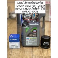 น้ำมันเครื่อง สังเคราะห์ 10w30 พร้อมกรอง VIGO REVO Liqui Moly  เซ็ต 7ลิตร SPECIAL TEC AA 10W-30