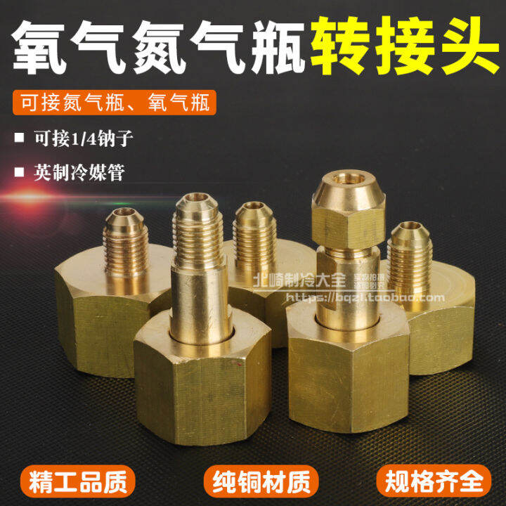 Nitrogen Bottle Adapter G5/8 Air Conditioning Refrigeration Oxygen