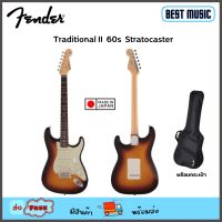 Fender Made In Japan Traditional II 60s Stratocaster