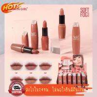 (มีCOD) แท้ ถูกสุด? HASAYA GIRL MATTE LIPSTICK ลิป ลิปสติก ฮาซายา เกิร์ลแมทท์ลิปสติก เนื้อแมทท์ โทนสีนู้ดผู้ดีมาก